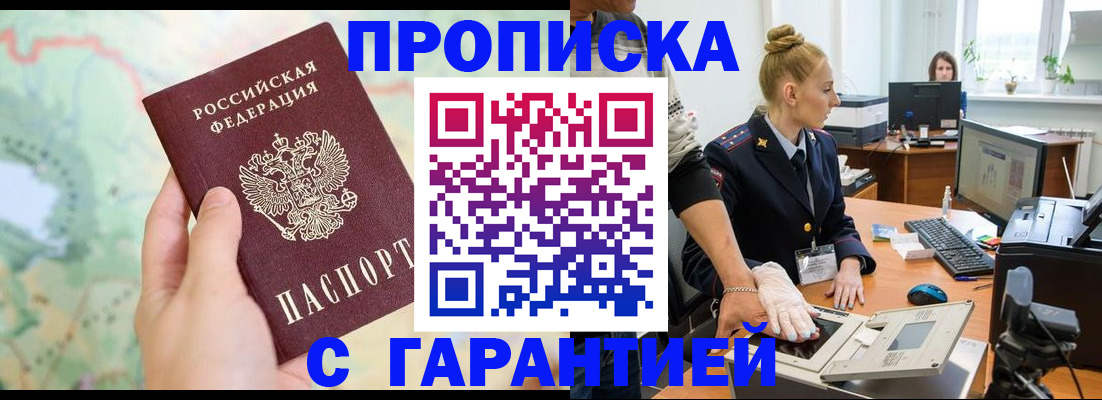 временная регистрация для школы в Жердевке