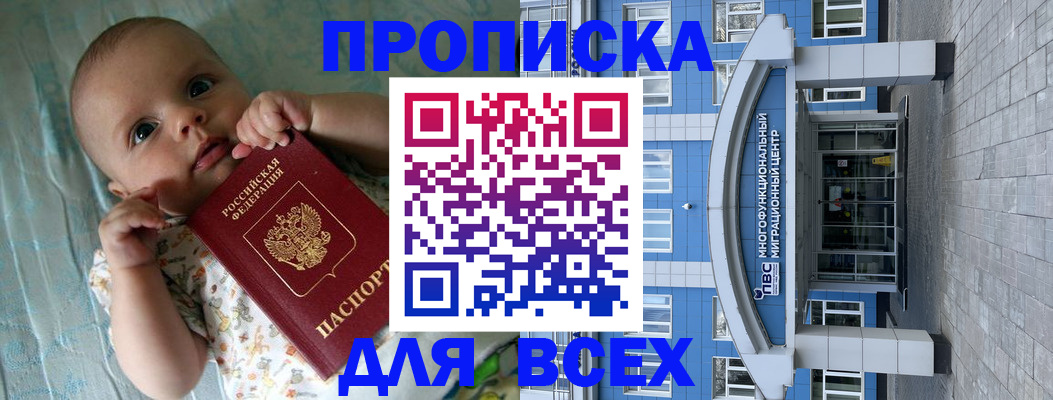пропишу в квартире в Жердевке