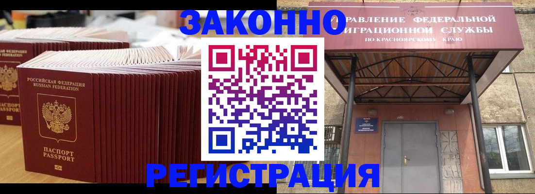 прописка ребенка в Жердевке
